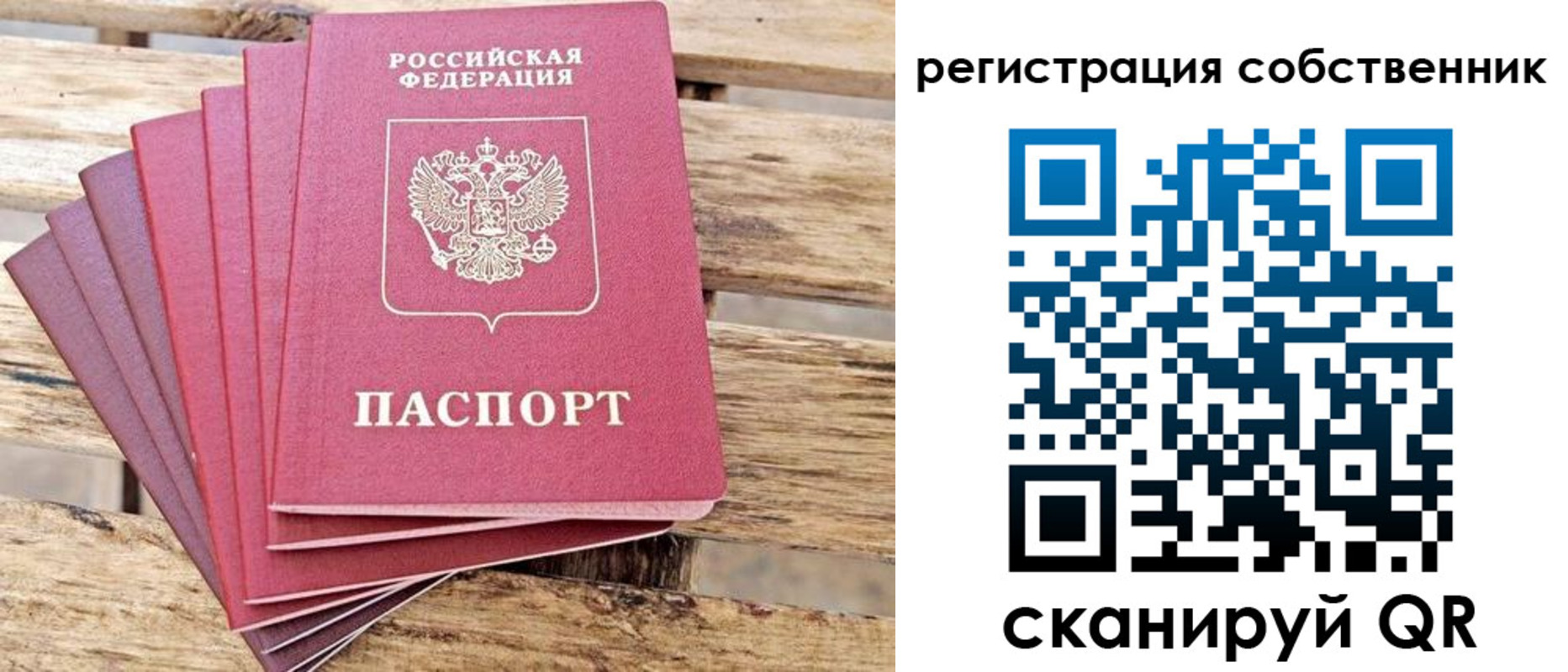 прописка регистрация в Заводоуковске