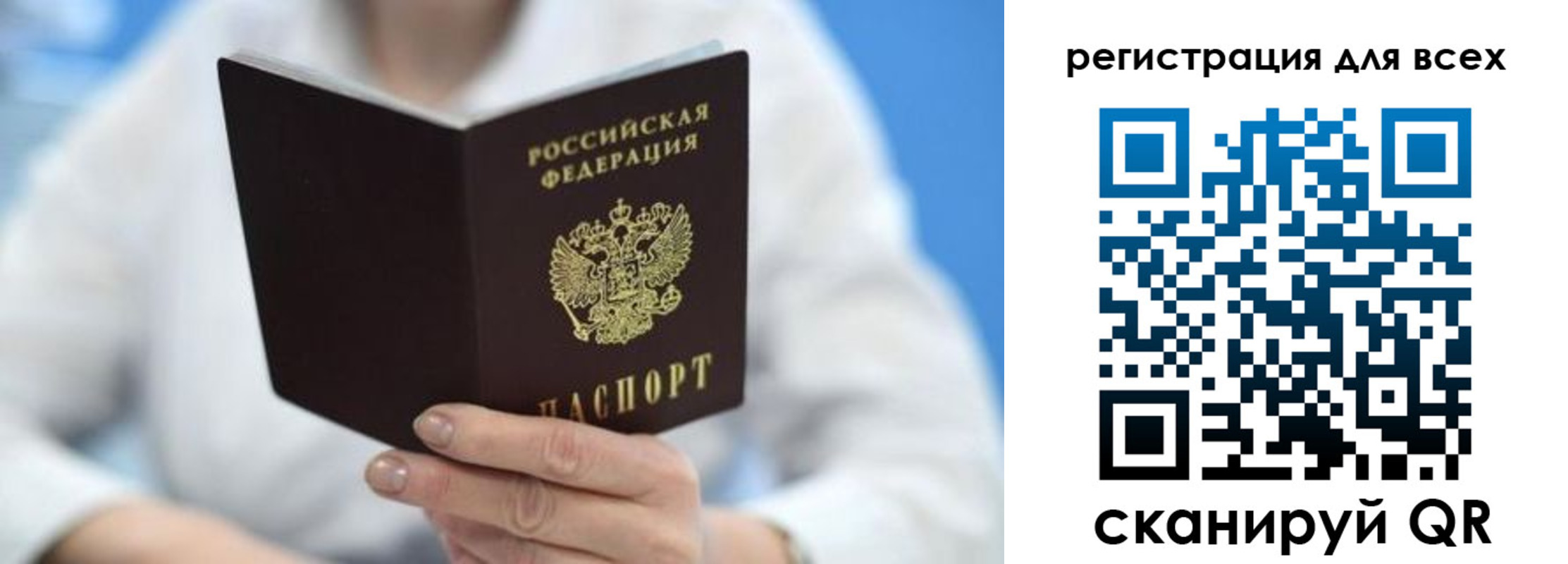 прописка гарантия в Заводоуковске