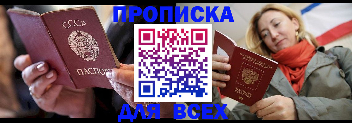 временная регистрация адрес в Заводоуковске