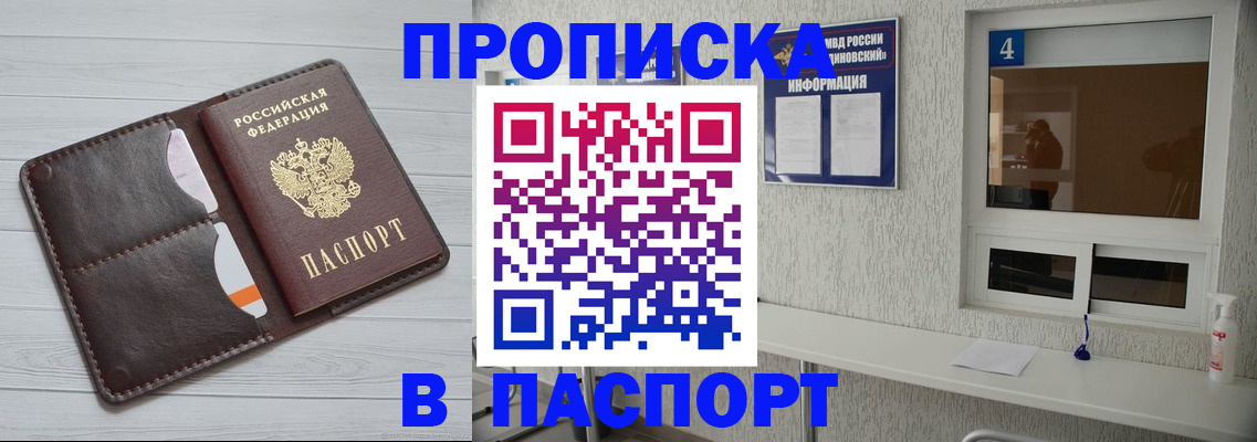 прописка регистрация в Заводоуковске