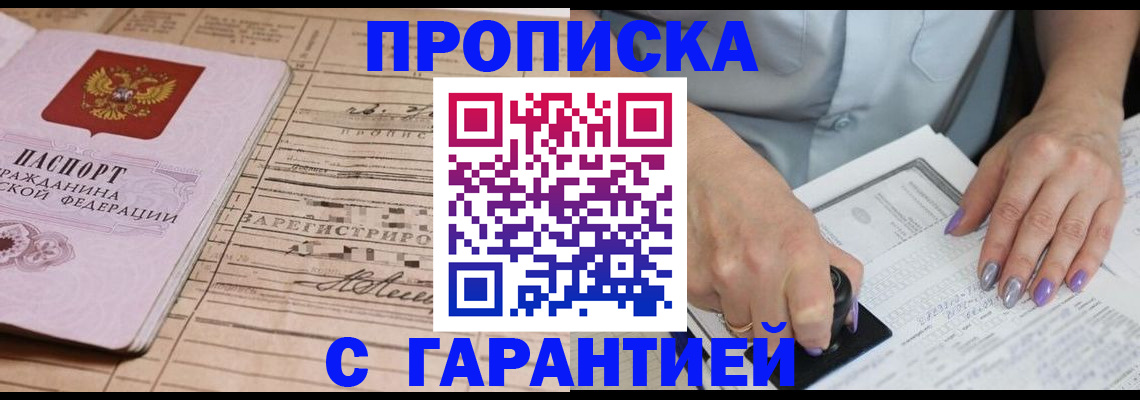 временная регистрация адрес в Заводоуковске