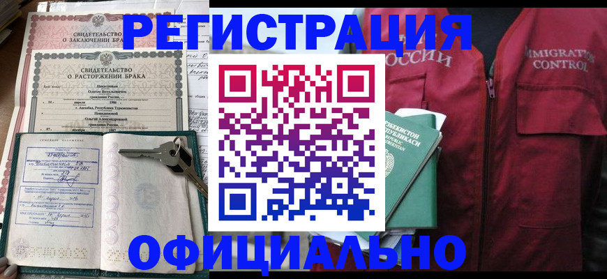 миграционный учет в Заводоуковске