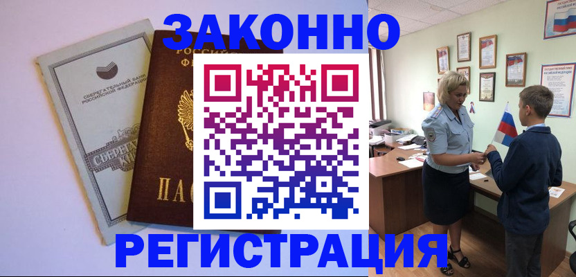 временная регистрация адрес в Заводоуковске