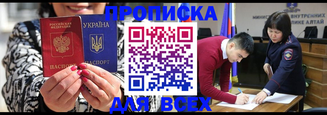 купить прописку в Заводоуковске