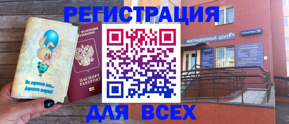 прописка 2025 в Заводоуковске