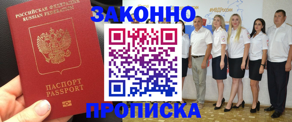 прописка от собственника в Заводоуковске