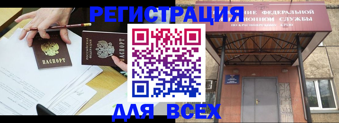 прописка законно в Заводоуковске